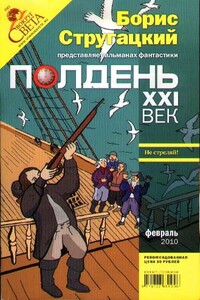 Полдень, XXI век, 2010 № 02 - Вероника Батхен