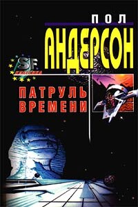 Гибралтарский водопад - Пол Андерсон