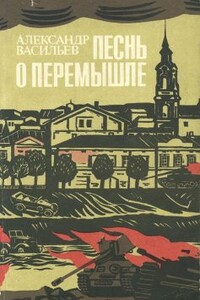 В начале дня - Александр Сергеевич Васильев