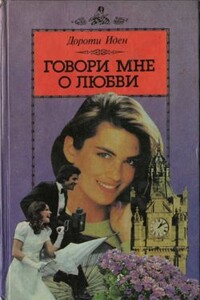 Антуанетта - Джин Рис