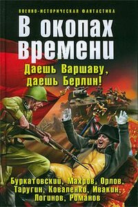 Второе пришествие - Борис Львович Орлов