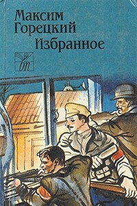 В чём его обида? - Максим Иванович Горецкий