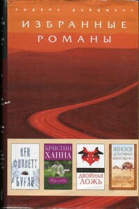 Женское детективное агентство №1 - Александр Макколл Смит