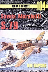 Savoia Marchetti S.79 - Альманах «Война в воздухе»