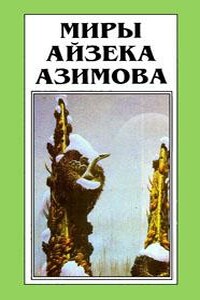 Лакки Старр и океаны Венеры - Айзек Азимов