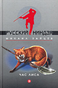 Наследник волхвов - Михаил Георгиевич Зайцев