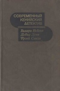 Этот серьезный развлекательный жанр - Георгий Андреевич Анджапаридзе