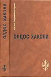 Печальный контрапункт светлого завтра - Георгий Андреевич Анджапаридзе