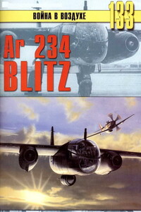 Ar 234 «Blitz» - Альманах «Война в воздухе»