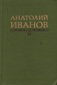 Гость - Анатолий Степанович Иванов