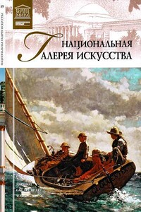 Национальная галерея искусства Вашингтон - Любовь Витальевна Пуликова