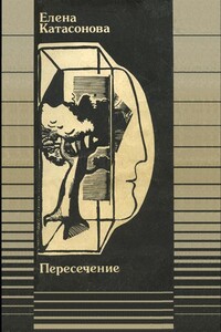 Бабий век — сорок лет - Елена Николаевна Катасонова