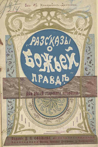 Случайная встреча - Василий Иванович Немирович-Данченко