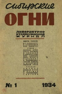 Жизнь начинается сегодня - Исаак Григорьевич Гольдберг