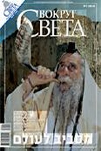 Журнал «Вокруг Света» №05 за 2008 год - Журнал «Вокруг Света»