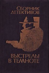 Из следственной практики Скотланд-Ярда - Кристиан Геерманн