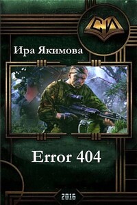 Error 404 - Ирина Валерьевна Якимова