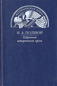 Повесть о Симеоне суздальском князе - Николай Алексеевич Полевой