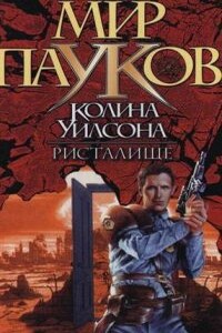 Ристалище - Александр Дмитриевич Прозоров