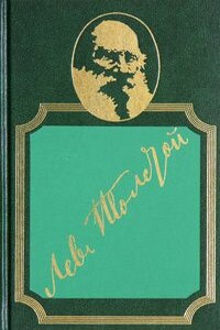Песни на деревне - Лев Николаевич Толстой