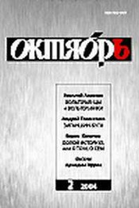 Анклав - Юрий Вениаминович Черняков