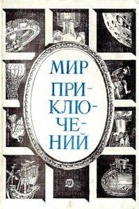 Два года из жизни Андрея Ромашова - Е Ефимов