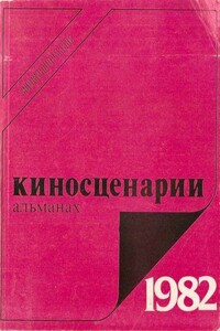 Легенда о княгине Ольге - Юрий Герасимович Ильенко