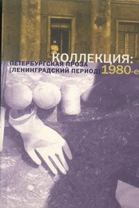 Кое-что о Мухине, Из цикла «Мухиниада», Кое-что о Мухине, его родственниках, друзьях и соседях - Аркадий Анатольевич Бартов