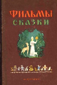 «Стрела» улетает в сказку - Владимир Григорьевич Сутеев