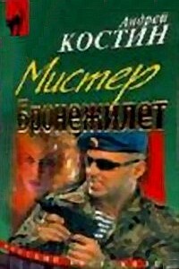 Шоу двойников - Андрей Юрьевич Костин