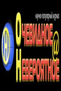 Величайшая тайна Вселенной - Денис Смирнов