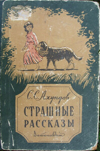 Нуреддин - Сулейман Сани Ахундов