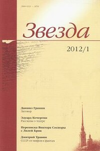 Образ Христа у Иосифа Бродского - Кейс Верхейл