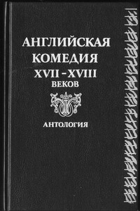 Офицер-вербовщик - Джордж Фаркер