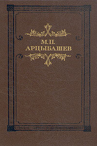 Тени утра - Михаил Петрович Арцыбашев