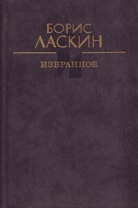 Фестиваль в городе И. - Борис Савельевич Ласкин