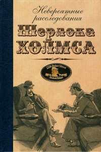 Вопрос вероятности - Роберт Дж. Сойер