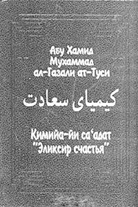 О сердце! - Мохаммед аль-Ид аль-Халифа