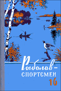 Это было на Волге - Родион Сельванюк