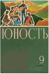 Заводная обезьяна - Ярослав Кириллович Голованов