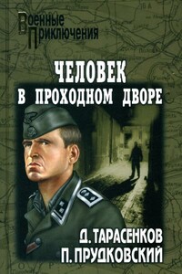 Изотермы июля - Петр Николаевич Прудковский