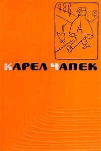 Собачья сказка - Карел Чапек