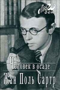 Экзистенциализм — это гуманизм - Жан-Поль Сартр