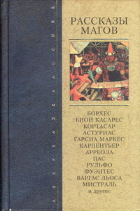 Похвала песку - Габриэла Мистраль