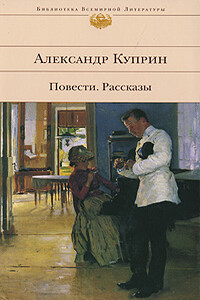 Суламифь - Александр Иванович Куприн