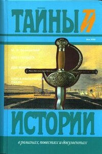 Брат герцога - Михаил Николаевич Волконский