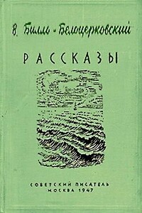 Пять долларов - Владимир Наумович Билль-Белоцерковский