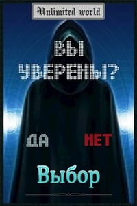 Финал - Павел Витальевич Князев