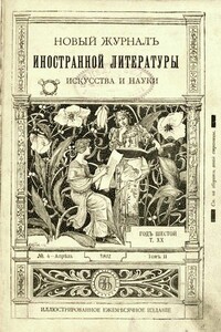 Собака Баскервилей - Артур Конан Дойль