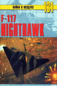 F-117 Nighthawk - Альманах «Война в воздухе»